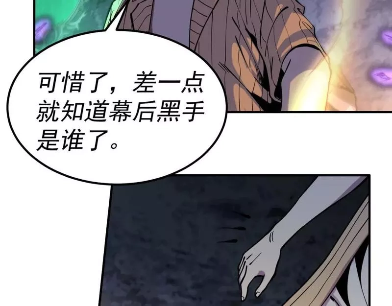我被地球绑架了,第18话 钱财之重,第31张